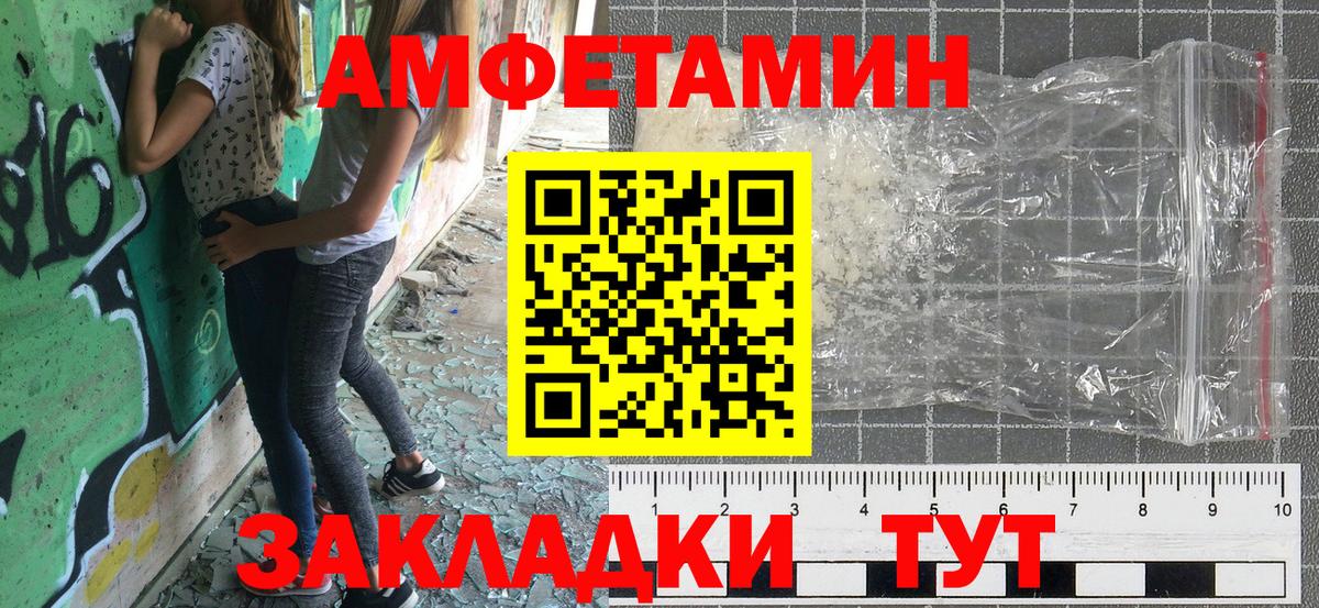 Амфетамин Розовый Петрозаводск