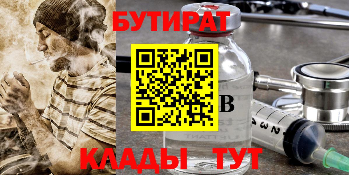 БУТИРАТ буратино  Вход с VPN  БУТИРАТ  Петрозаводск 