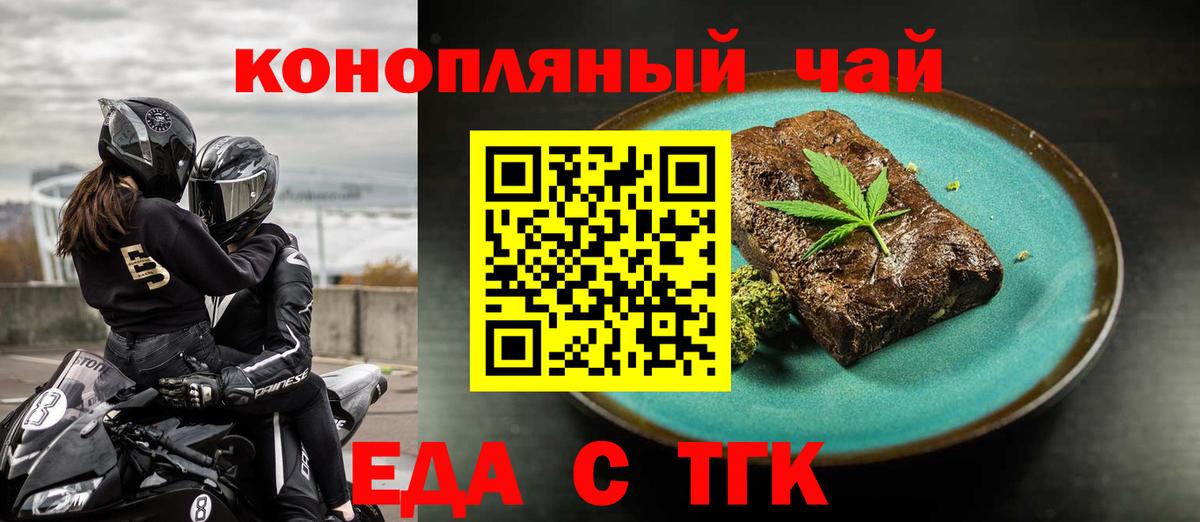 Петрозаводск  Cannafood марихуана  Вход с VPN 
