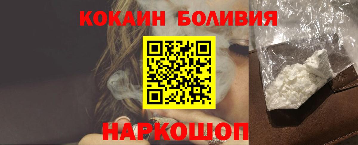 Кокаин VHQ Петрозаводск