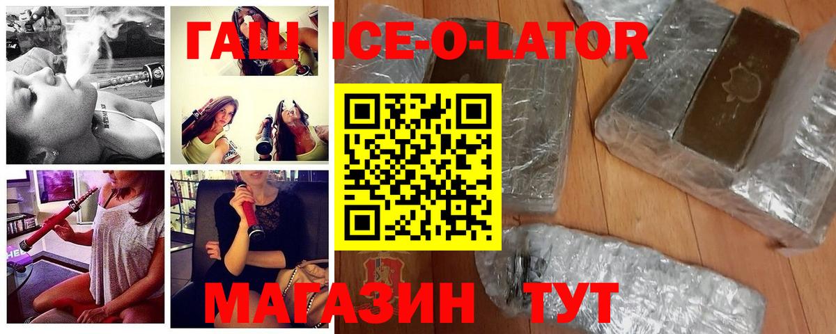 Петрозаводск  ГАШИШ хэш  Вход с VPN  ГАШ ice o lator 