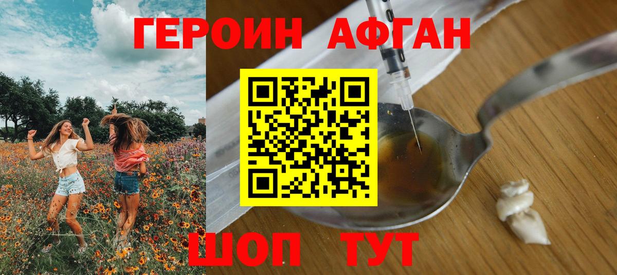 Героин VHQ  Вход с VPN  Героин  Петрозаводск 