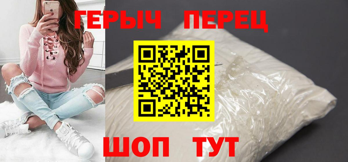 Героин хмурый Петрозаводск