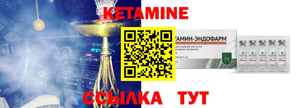 КЕТАМИН VHQ Петрозаводск