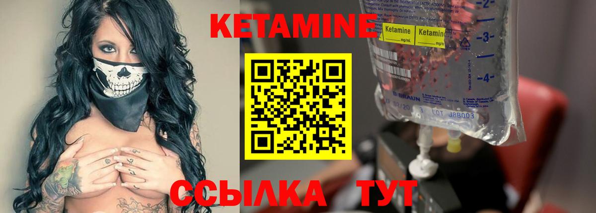 КЕТАМИН ketamine  Вход с VPN  КЕТАМИН VHQ  Петрозаводск 