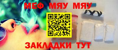 меф Свободный