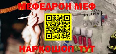 меф Свободный