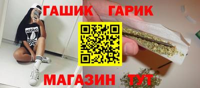 гашик Севастополь
