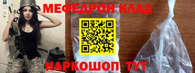 меф Свободный