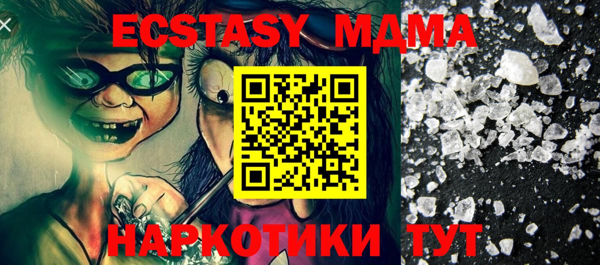 МДМА VHQ  Вход с VPN  Петрозаводск  MDMA  МДМА кристаллы 