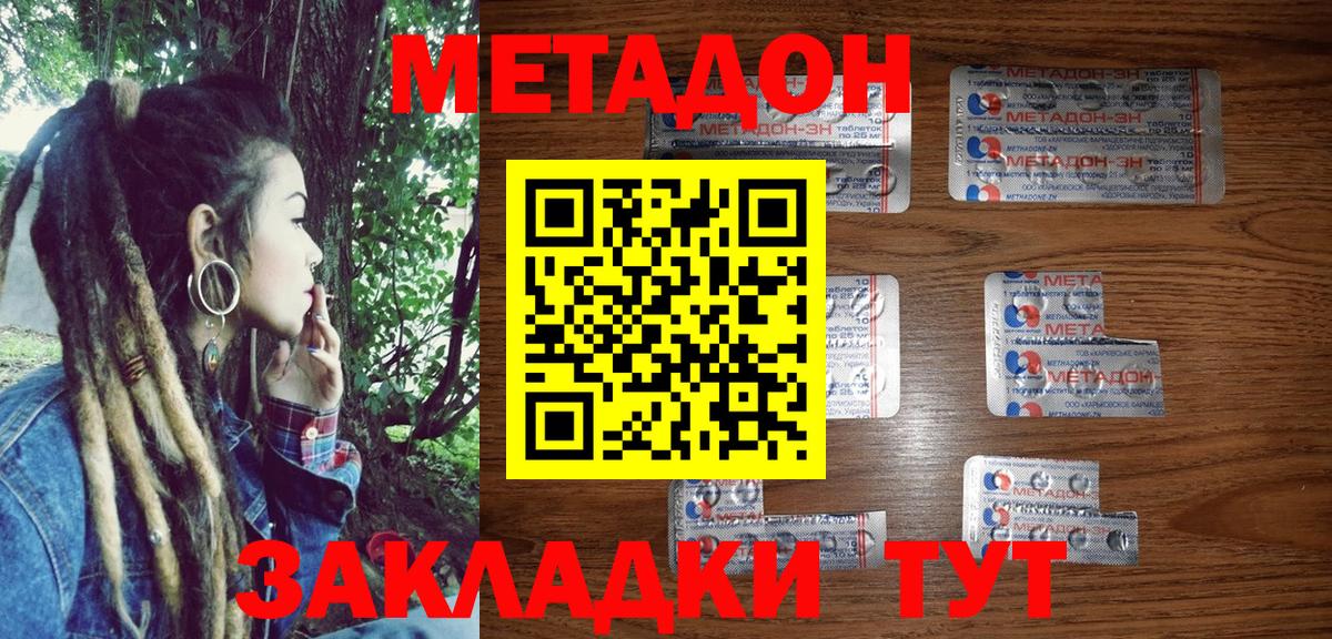 Петрозаводск  МЕТАДОН белоснежный  Вход с VPN 