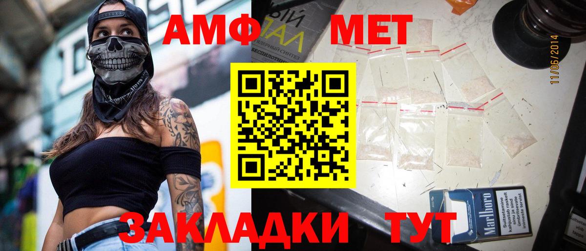 МЕТАМФЕТАМИН винт Петрозаводск