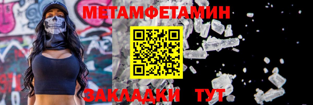Метамфетамин мет  Вход с VPN  Петрозаводск 