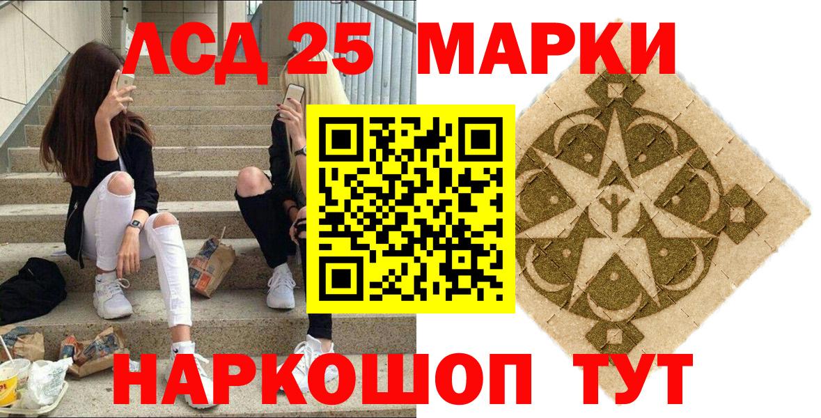 Петрозаводск  Марки NBOMe 1500мкг  Наркотические марки  Вход с VPN 