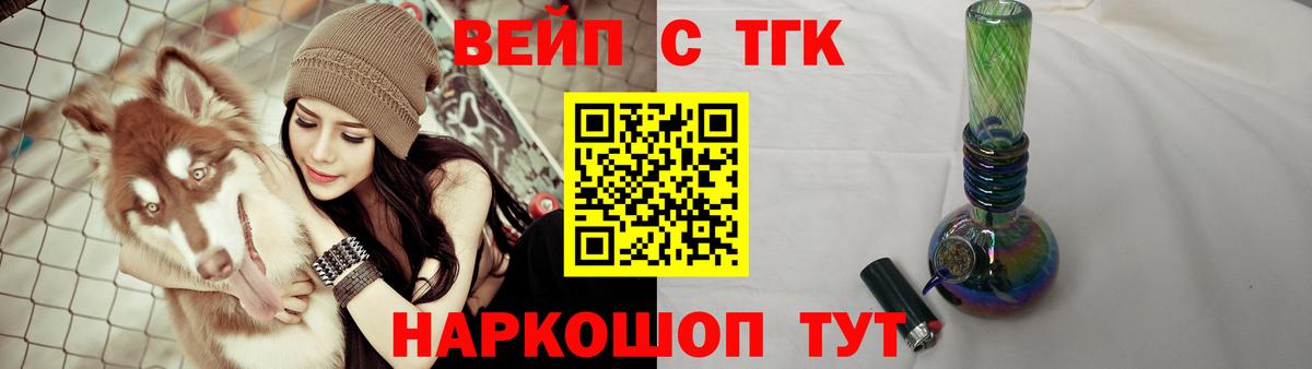 Дистиллят ТГК вейп  Вход с VPN  Петрозаводск  ТГК вейп 